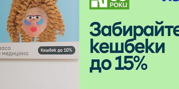 ГрошіПриватБанк анонсував кешбеки до 15% та спецпропозиції для бізнесу