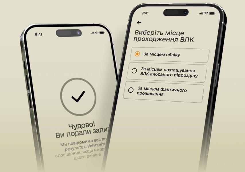 Контрактники можуть самостійно обирати заклад проходження ВЛК