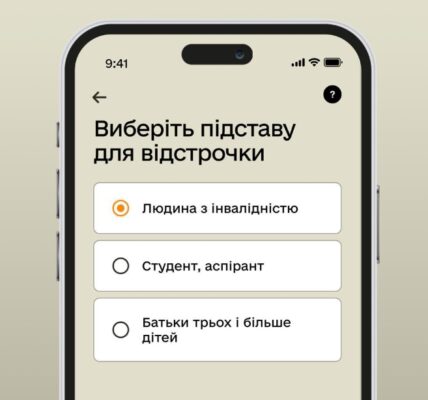 Більше категорій людей з інвалідністю можуть отримати відстрочку у застосунку «Резерв+»