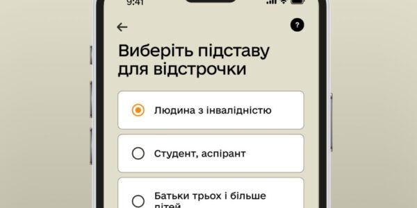 Більше категорій людей з інвалідністю можуть отримати відстрочку у застосунку «Резерв+»