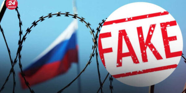 Російська пропаганда