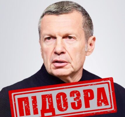 Російський пропагандист Соловйов отримав підозру