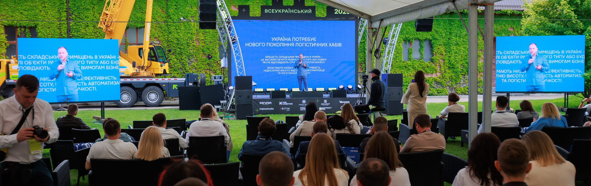 Всеукраїнський Invest Forum 2025 від SENSAR Development:
коли бізнес діє