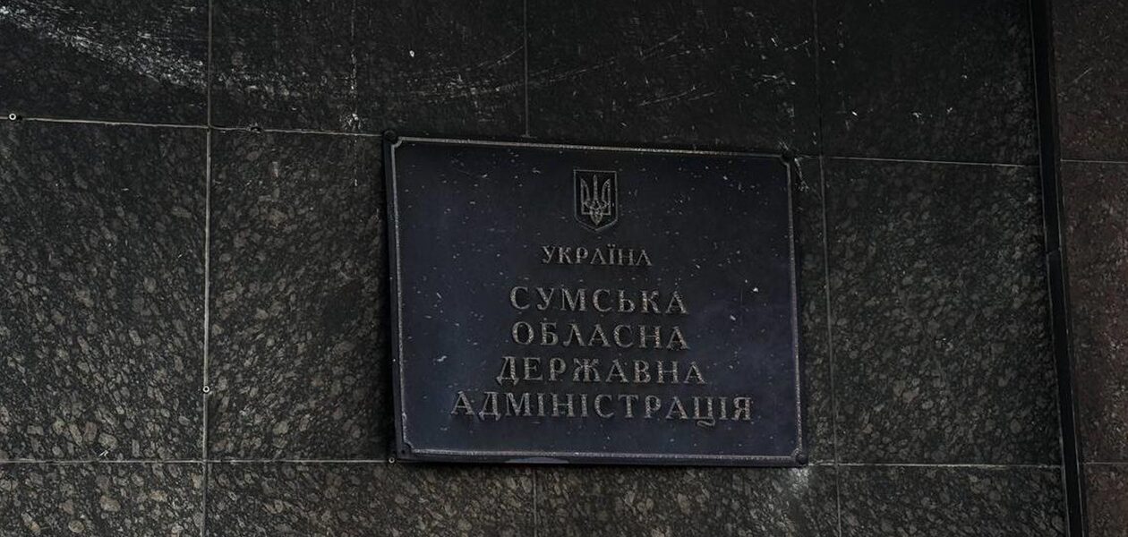 Росіяни знову вдарили по Сумській ОДА