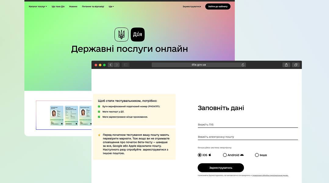 У Дії знову можна оформити витяг про несудимість