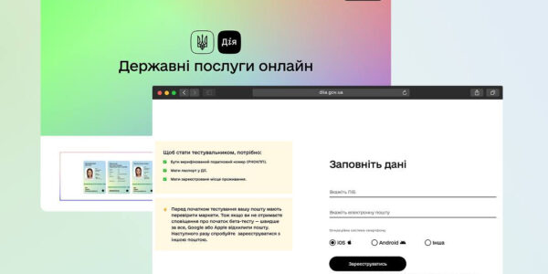 У Дії знову можна оформити витяг про несудимість