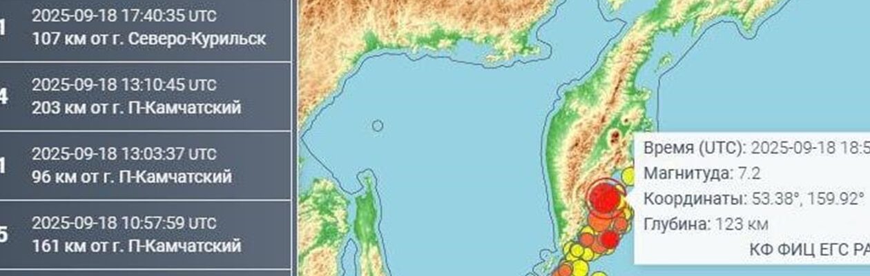 На Камчатці стався новий землетрус