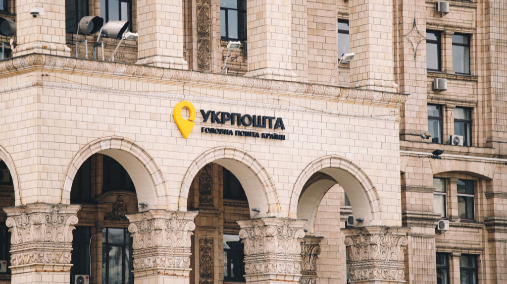 Немає і не буде: гендиректор Укрпошти заперечив можливий дефолт компанії