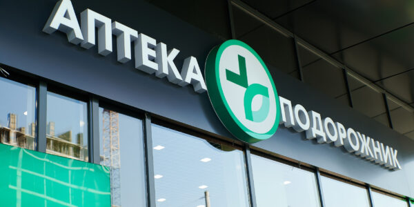 Регулятор знайшов порушення у найбільшої мережі аптек Подорожник: які наслідки