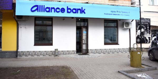Від результатів розгляду позову “Укренерго” проти банку “Альянс” залежатиме співпраця з міжнародними партнерами — ЗМІ