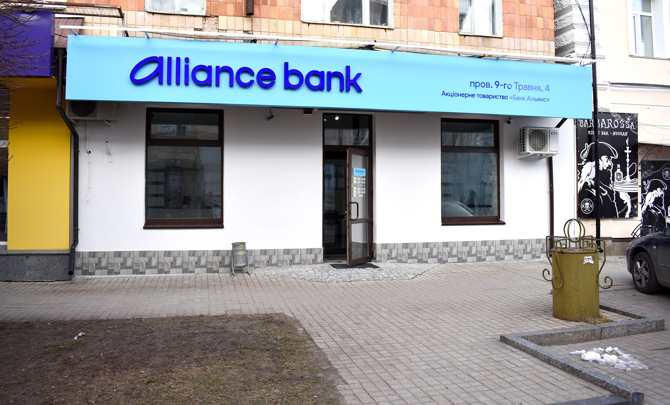 Від результатів розгляду позову “Укренерго” проти банку “Альянс” залежатиме співпраця з міжнародними партнерами — ЗМІ