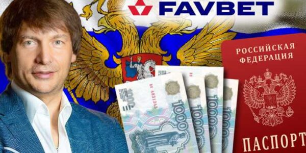 Операція «Зачистка»: як власник FavBet Андрій Матюха з російським паспортом та зв’язками з ОЗУ переписує свою біографію