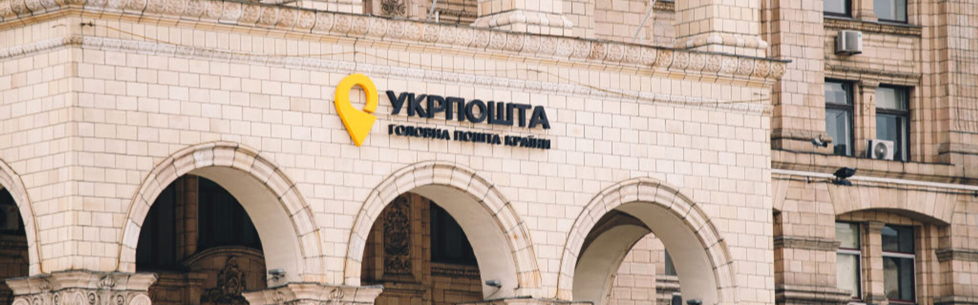 На "Укрпошті" прокоментували, чи підвищуватимуть тарифи на доставку посилок