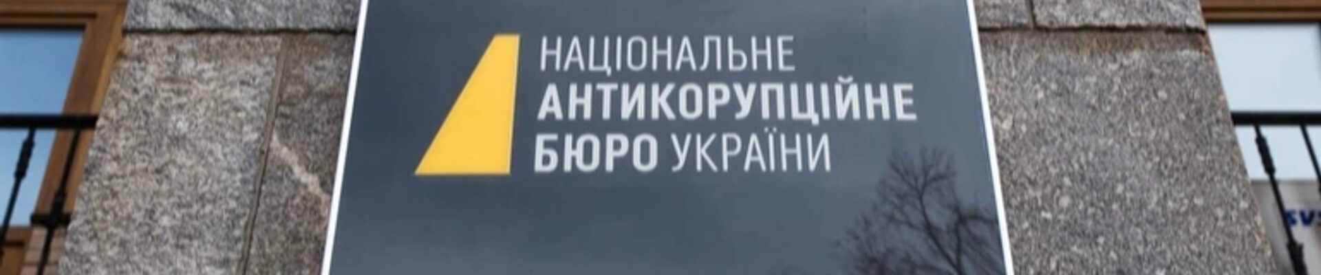 Новини 10 листопада: операція "Мідас", відшкодування Приватбанку від Коломойського