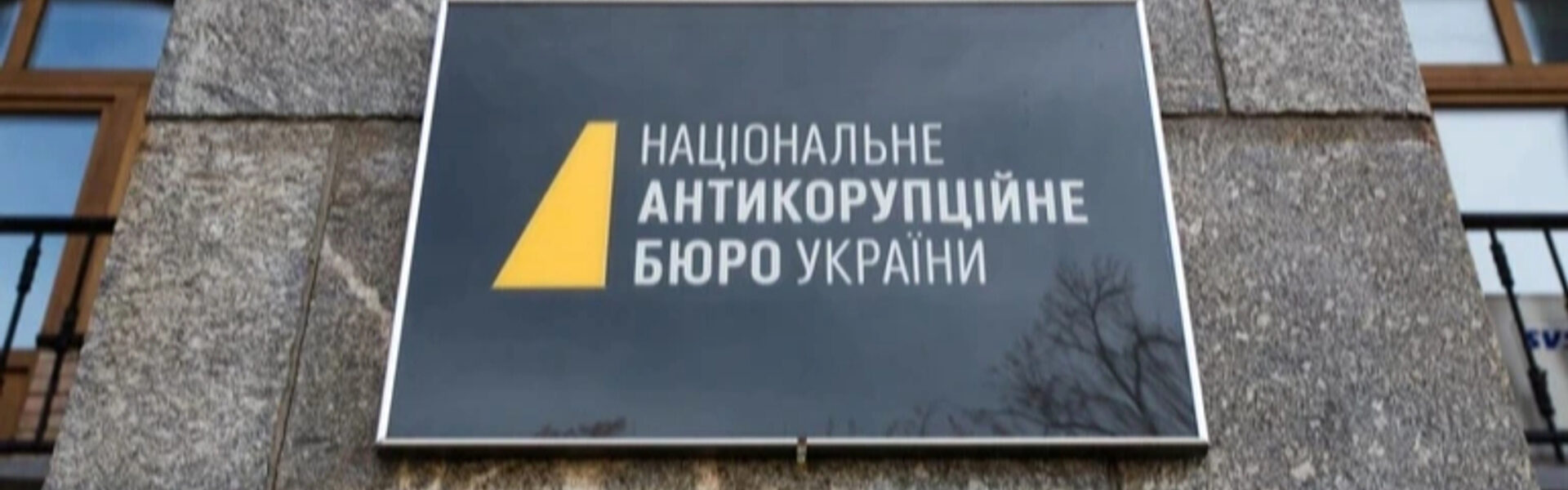 У "бек-офісі" Міндіча знайшли 527 досьє на детективів НАБУ, політиків і журналістів