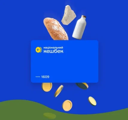 Кабмін встановив дату завершення програми «Національний кешбек»