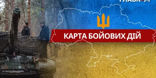Карта бойових дій в Україні станом на 27 листопада 2025 року