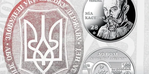 Нацбанк випустив пам’ятну монету присвячену Нілу Хасевичу. Який вигляд вона має (фото)