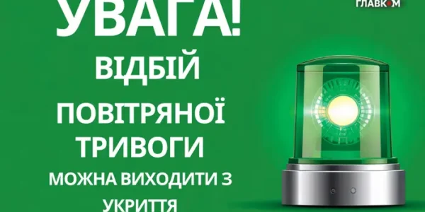 Повітряна тривога у Києві тривала двадцять хвилин