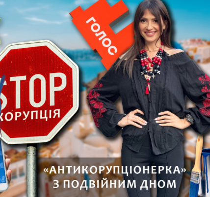 Мартина Богуславець – антикорупціонерка з подвійним дном