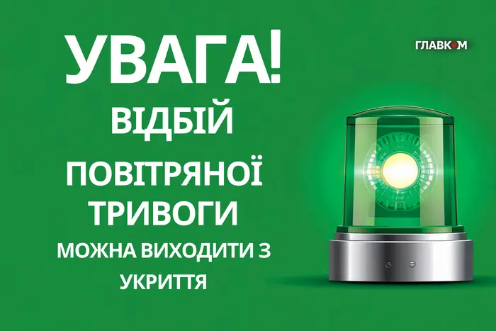 Київ і частину областей України на 33 хвилини охопила повітряна тривога