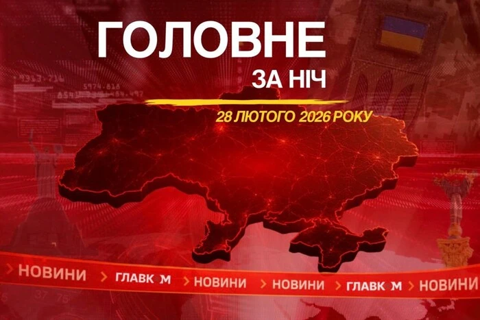 Атака на Україну, вибух у Москві, нові заяви Трампа: головне за ніч
