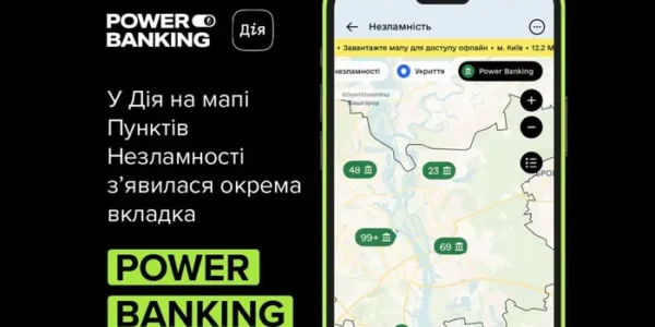 Банки, які працюють у блекаут: в Дії змінено систему пошуку
