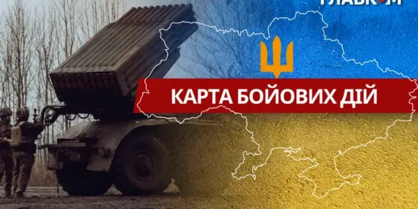 Карта бойових дій в Україні станом на 20 березня 2026 року