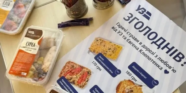 Книги, їжа та напої. «Укрзалізниця» розширила асортимент товарів у потягах