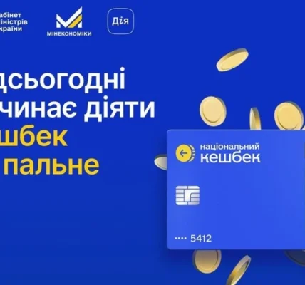 Кешбек на пальне почав діяти: як отримати виплати