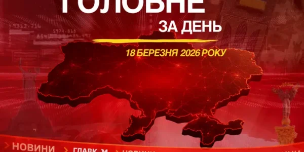 Візит Зеленського до Іспанії, кешбек на пальне. Головне за 18 березня 2026