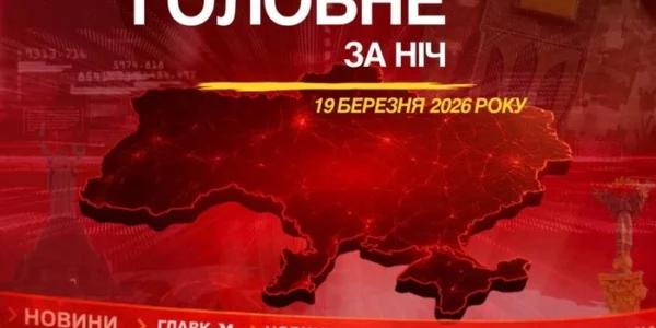 Атака на Україну, вибухи у Росії: головне за ніч 19 березня