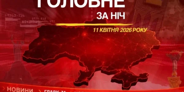 Атака на Україну, вибухи у Росії: головне за ніч 11 квітня