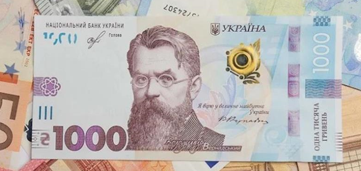 Гривня опинилась у світовому антирейтингу валют