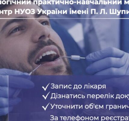 Безоплатне лікування зубів для ветеранів та військових у Києві
