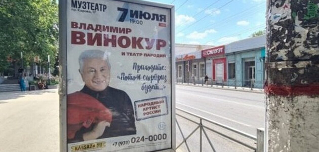 Артисти з РФ скасовують гастролі в анексованому Криму