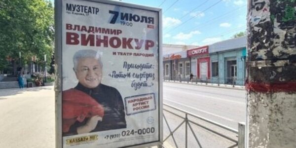 Артисти з РФ скасовують гастролі в анексованому Криму