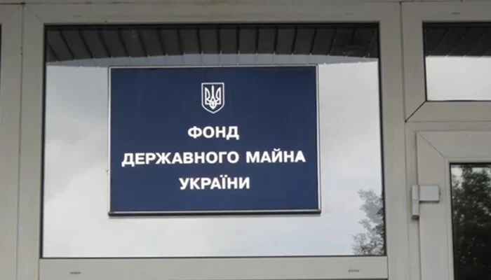 Україна продає сім заводів та корисні копалини: Фонд держмайна оприлюднив графік аукціонів