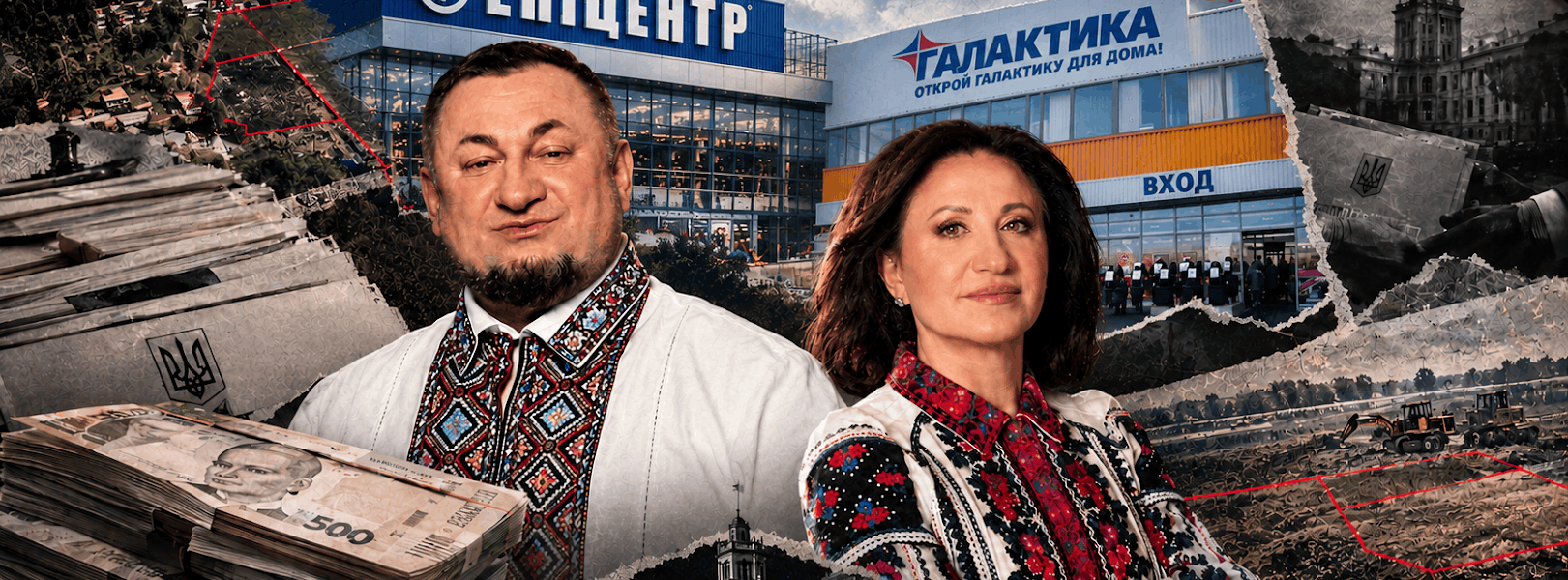 Епіцентр