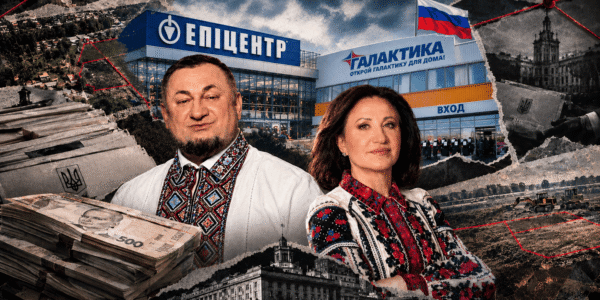 Епіцентр