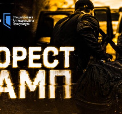 Операція Форест Гамп: викрито схему на 150 млн грн