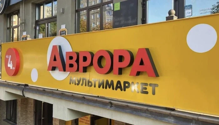 Розподільчий центр «Аврори» постраждав унаслідок атаки Росії
